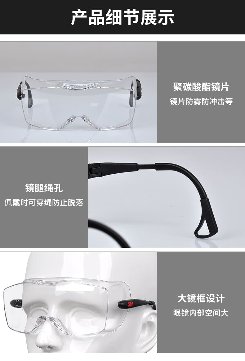 3M 12308 防护眼罩 （透明罩片、防雾、防紫外线）